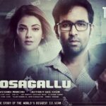 Mosagallu Box Office Collection Day 1, Day 2, Worldwide