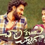 Chaavu Kaburu Challaga Movie Review and Rating