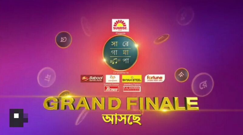 Sa Re Ga Ma Pa (Zee Bangla) 2021 Winner
