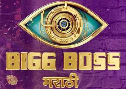 Bigg Boss Marathi Season 3 Contestants (2021), Elimination, Guest Appearance