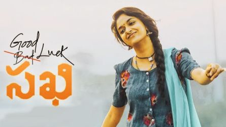 Good Luck Sakhi Movie Leaked for Download in HD on Movierulz, Ibomma, Tamilyogi, Filmyzilla, Telegram in 720p, 480p