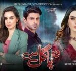 Woh Pagal Si Drama Cast, Timing, Actress Name, Story, Wiki, Release Date